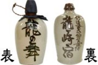 龍ケ崎の銘酒「本醸造　龍の舞」の特産品画像