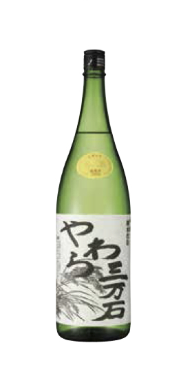 純米酒「やわら三万石」 一升瓶の特産品画像