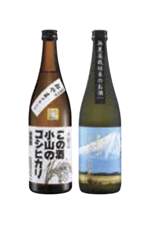 この酒小山のコシヒカリ＆この酒小山のラムサールふゆみずたんぼ米純米吟醸セットの特産品画像