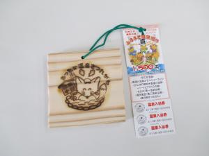 喜連川「温泉手形」2枚の特産品画像