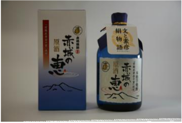 赤城の恵　原酒　芋焼酎の特産品画像