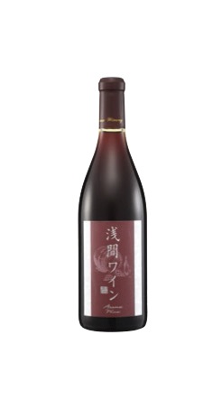 浅間ワインの特産品画像