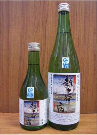 純米清酒 越ヶ谷宿の特産品画像