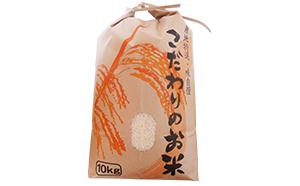 志村さんが作った お米コシヒカリ20kgの特産品画像