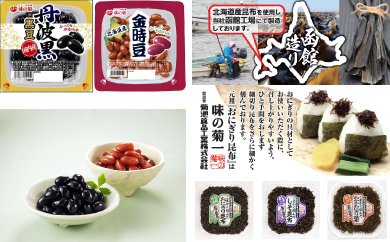 北海道産おにぎり昆布佃煮３種＋国内産煮豆２種　詰合せの特産品画像