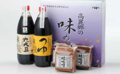 高麗郷味めぐり　醤油・つゆ・味噌セットの特産品画像