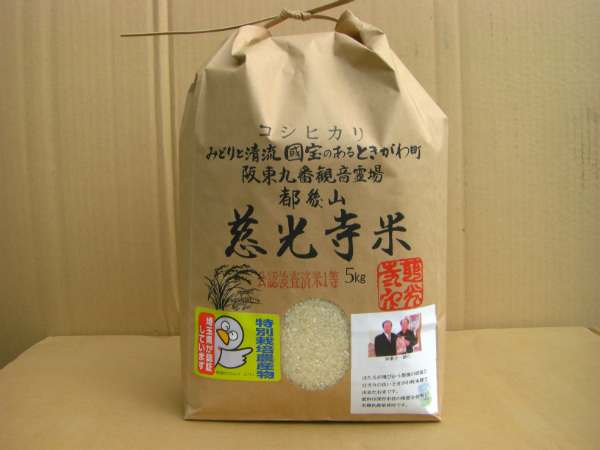 慈光寺米(コシヒカリ)特別栽培米の特産品画像