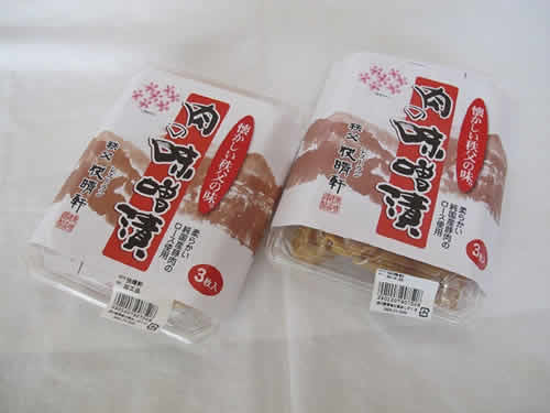 豚肉の味噌漬け（３枚入り×２パック）の特産品画像