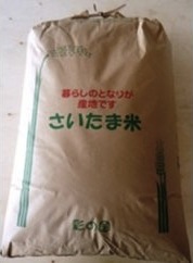 JA埼玉ひびきのブランド米 かんな清流米彩のきずな玄米30kgの特産品画像