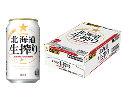 サッポロビール　北海道生搾りの特産品画像