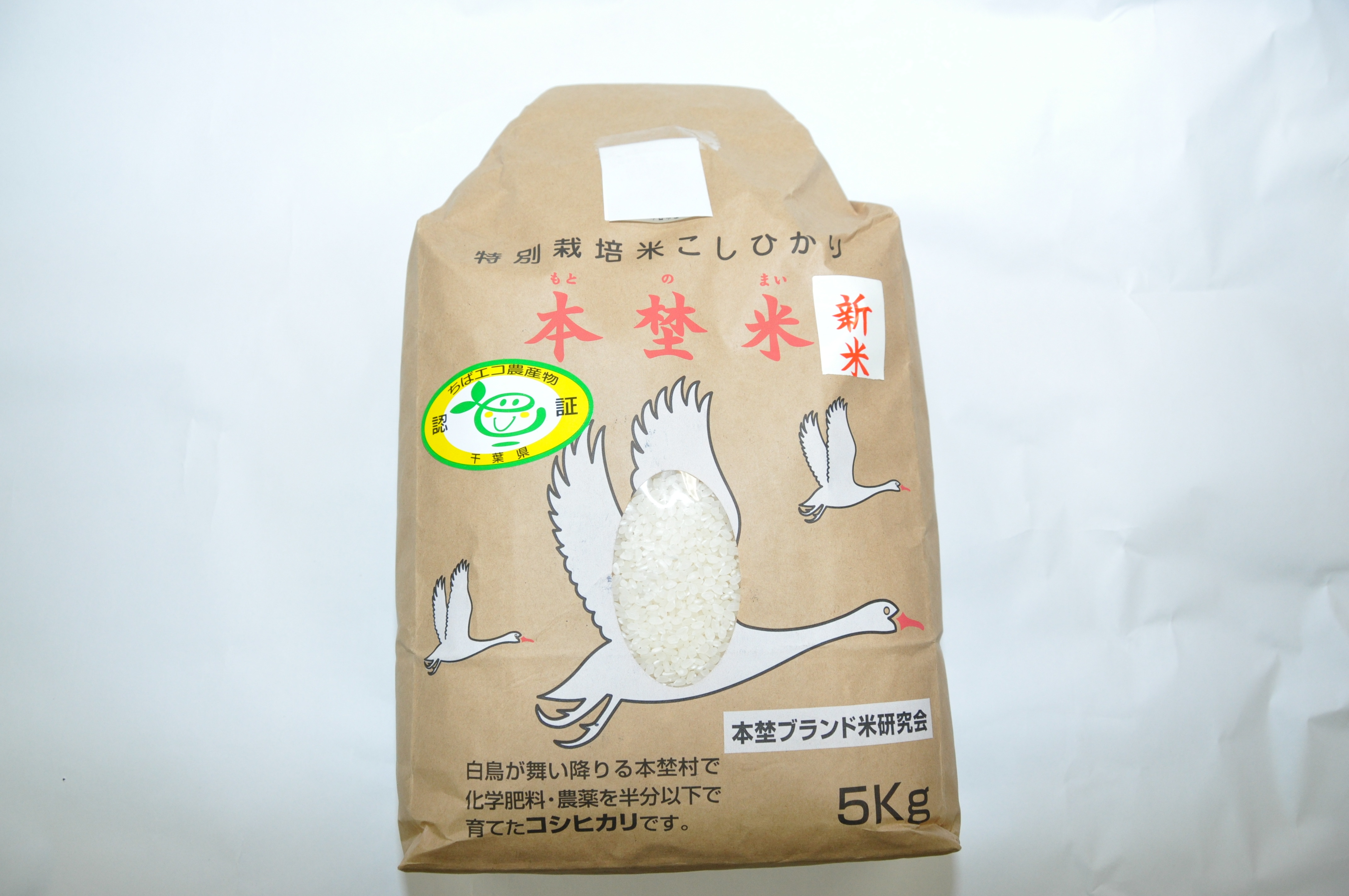本埜米の特産品画像