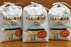 にしむら産の米の特産品画像