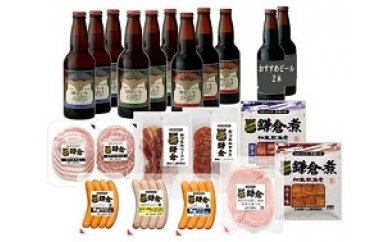 鎌倉ビール醸造「鎌倉ビール飲み比べ×鎌倉ハム富岡商会バラエティーセット」の特産品画像