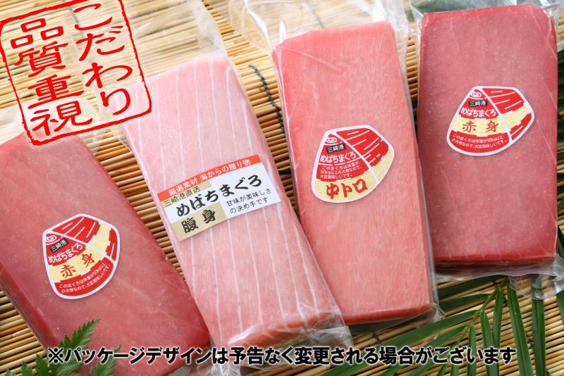 三崎港まぐろ 食べて美味しいお刺身セットの特産品画像