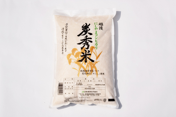 炭秀米コシヒカリの特産品画像