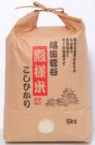 越後菅谷殿様米の特産品画像