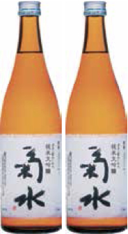 酒米菊水 純米大吟醸の特産品画像