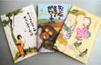 小松の民話絵本3冊セットの特産品画像