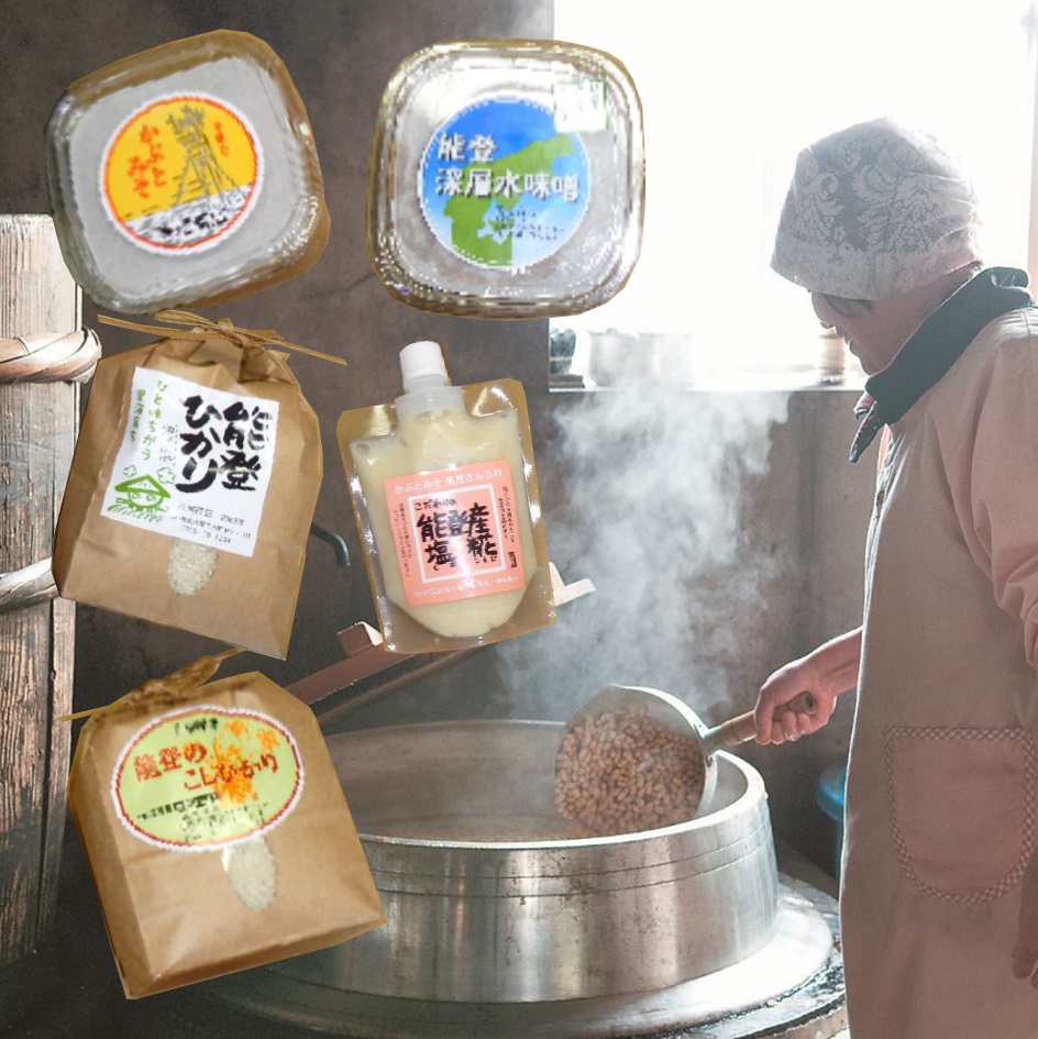 かぶと味噌・お米セットの特産品画像