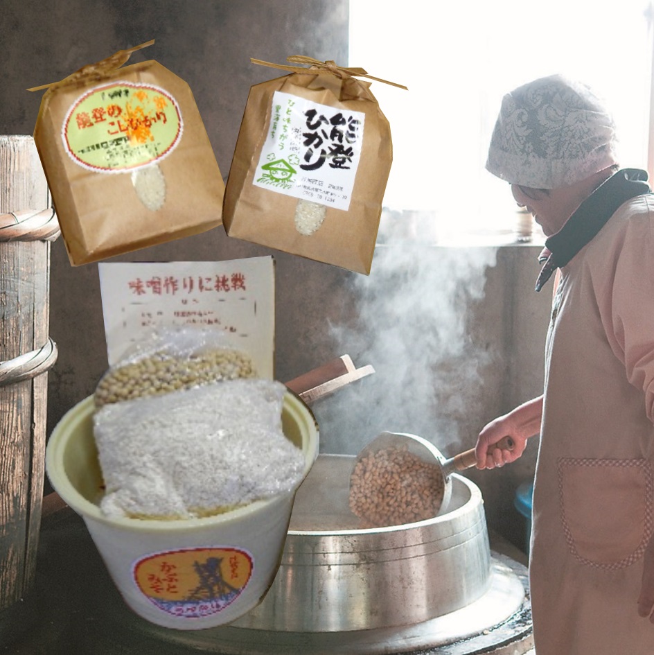 味噌作りセットとお米の特産品画像