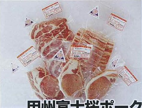 甲州富士桜ポークギフトセット　Bコースの特産品画像
