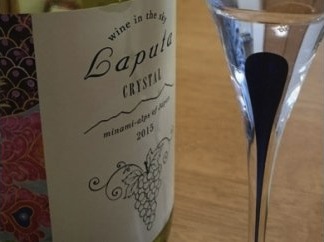 南アルプス白根飯野産甲州ぶどう100％の白ワイン「LaputaCrystal 2015」の特産品画像