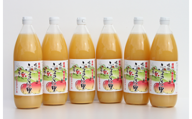 りんごジュース6本(2種)の特産品画像