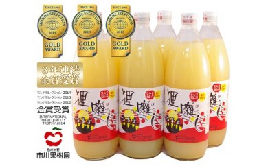 3年連続モンドセレクション金賞受賞　無添加果汁 100%の特産品画像