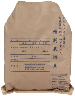 特別栽培米こしひかり　５ｋｇ×３ヶ月の特産品画像