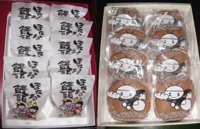 辰野町ゆかりの菓子詰合せの特産品画像