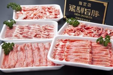 飛騨旨豚食べ比べセットの特産品画像