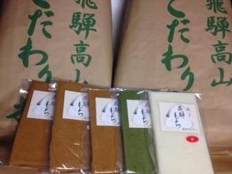 飛騨のお米と杵つき飛騨餅セットの特産品画像