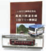 長良川鉄道フリー 乗車券と長鉄グッズのセットの特産品画像