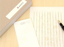 和紙名入れ便箋セットの特産品画像