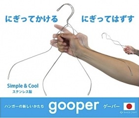 ステンレスハンガー「gooper（グーパー）」の特産品画像
