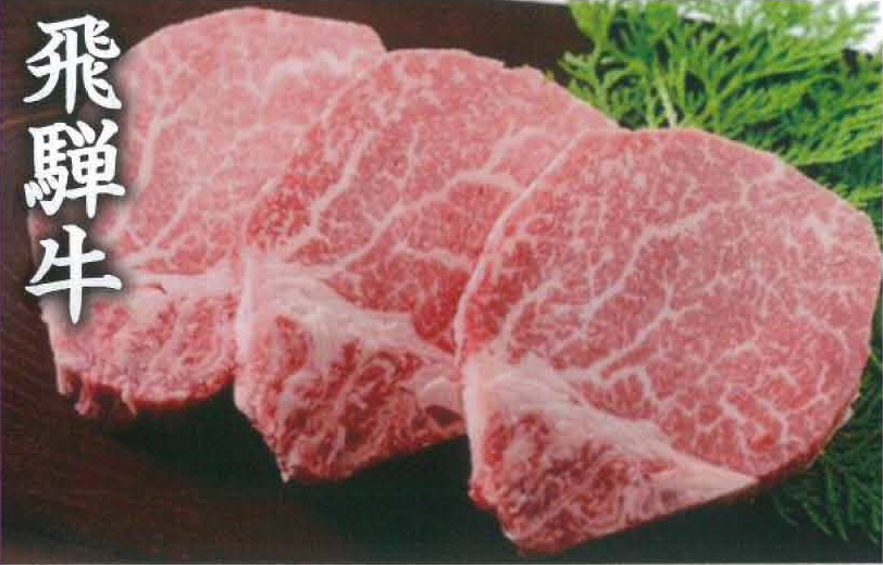 飛騨牛ヒレ　ステーキ用　２００ｇ×５枚の特産品画像