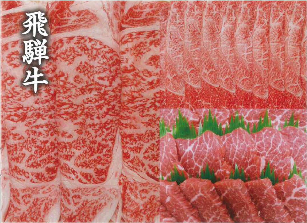 ５等級　飛騨牛モモ又はカタ肉　スライス　約３５０ｇの特産品画像