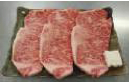 飛騨牛　サーロインステーキの特産品画像