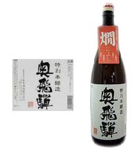 奥飛騨　特別本醸造の特産品画像