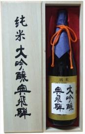 奥飛騨　純米大吟醸　JD-100の特産品画像