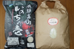 岐阜の米 食べ比べセットの特産品画像