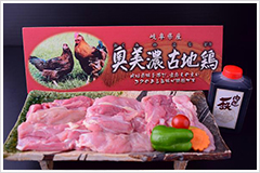 奥美濃古地鶏焼肉セットの特産品画像