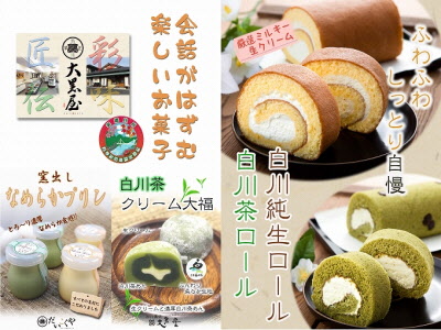 人気生菓子セットの特産品画像