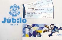 ジュビロ磐田（サッカー）試合観戦チケットヤマハ・エコパスタジアム（フリーゾーン）大人２名の特産品画像