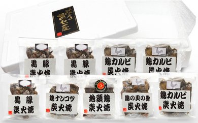 宮崎地鶏セットの特産品画像