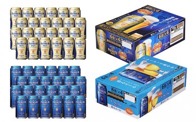 ｻﾝﾄﾘｰザ・ﾌﾟﾚﾓﾙ香るｴｰﾙ　ザ・ﾌﾟﾚﾓﾙ350ml缶　2c/s飲み比べの特産品画像