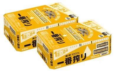 キリン一番搾り生ビール350ml缶2ケースの特産品画像