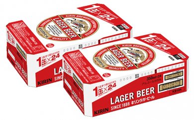 長年愛され続けてきたキリンラガービール350ml缶2ケースの特産品画像