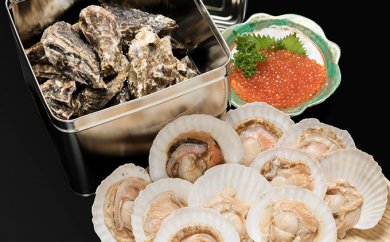 サロマ産牡蠣＆帆立貝とオホーツク産いくら醤油漬セットの特産品画像
