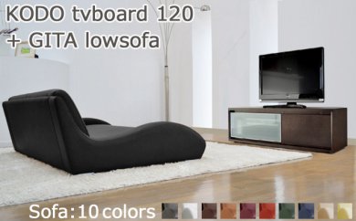 デザインローソファGITA・KODOテレビボードのリビング2点セットの特産品画像